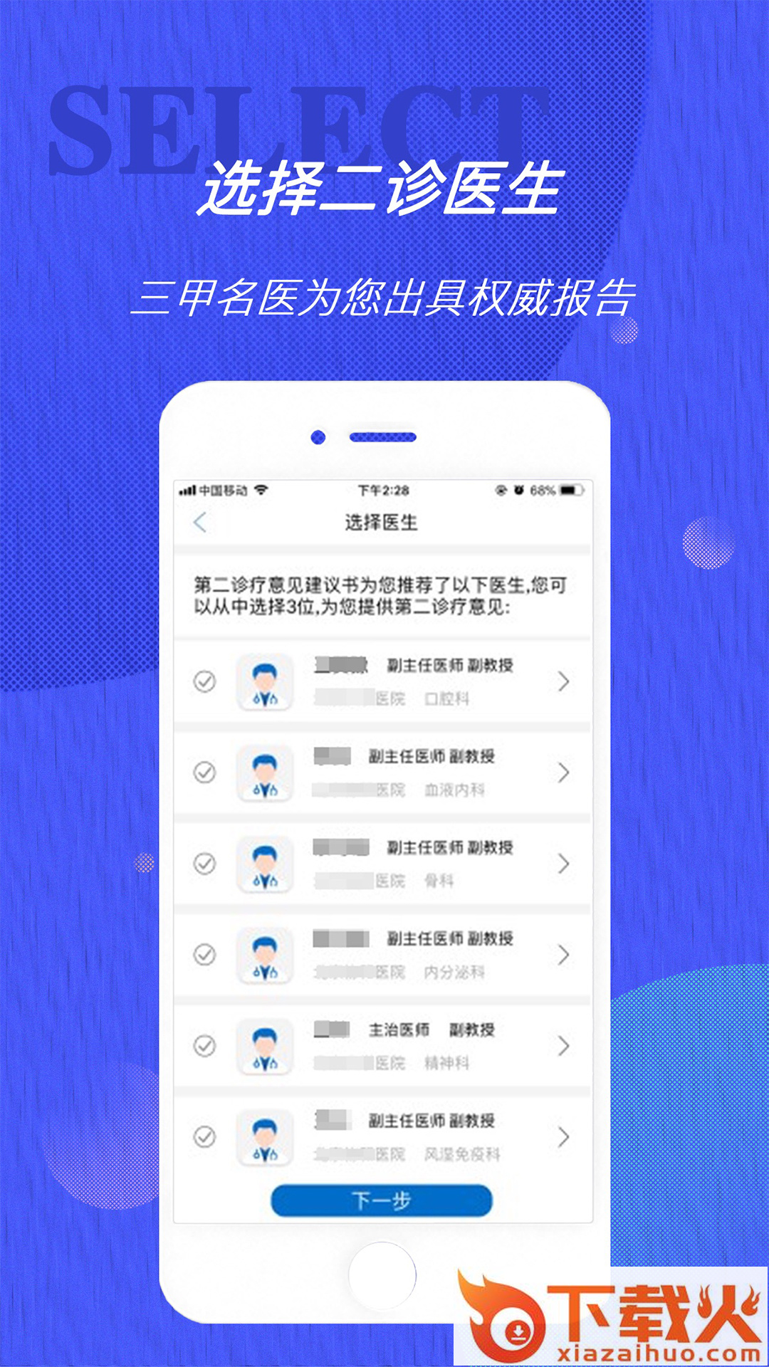 雀诊医生端app截图2