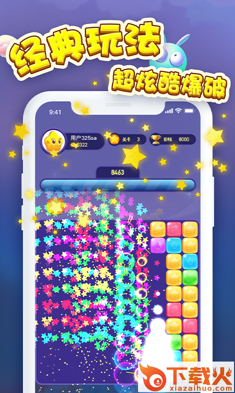 消消大奖赛截图2