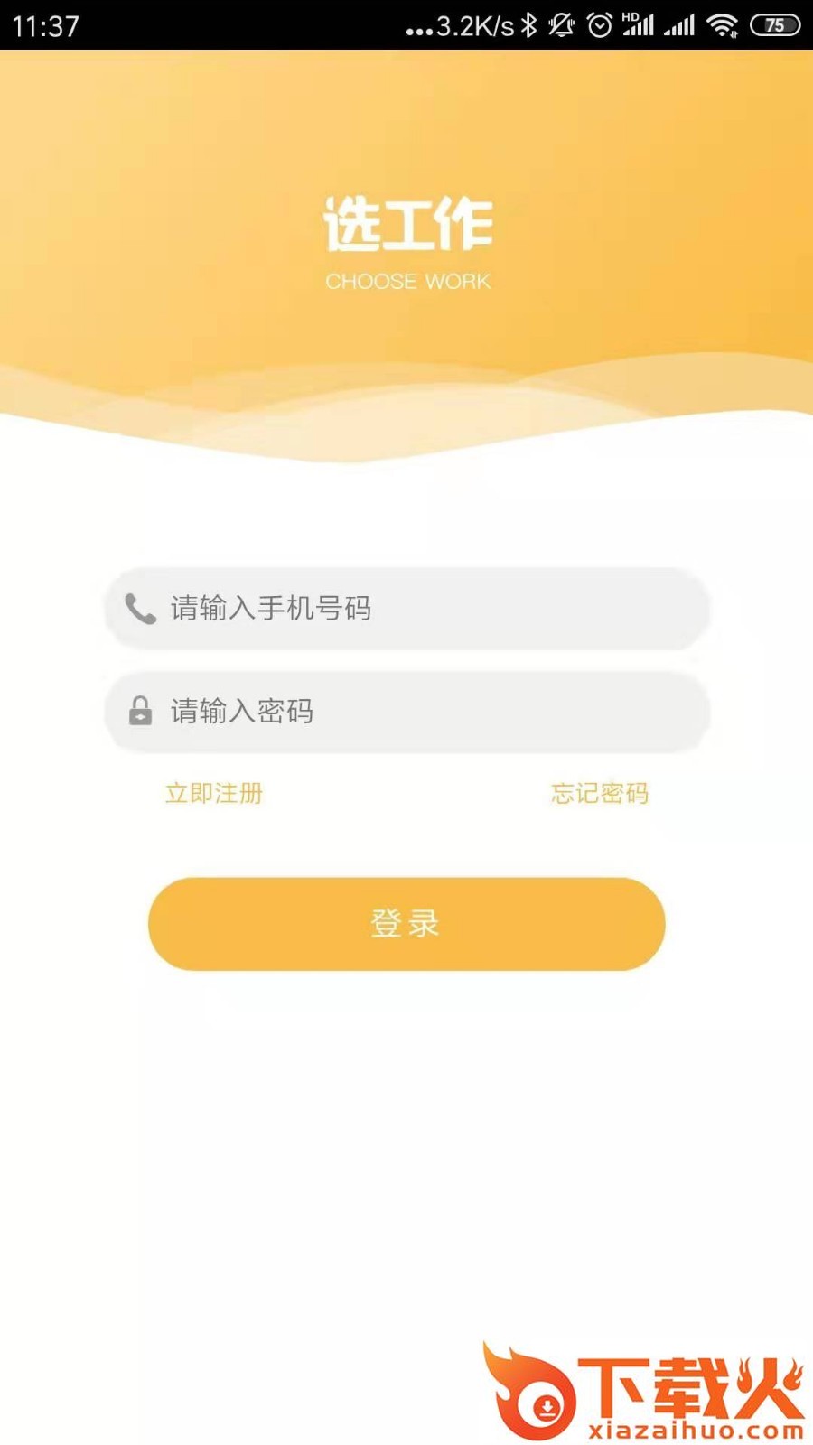 选工作截图1