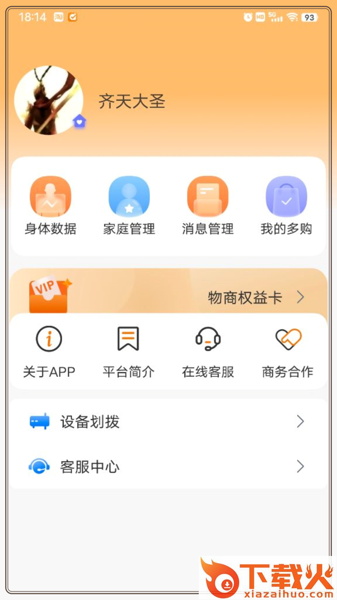 多对多app下载截图2