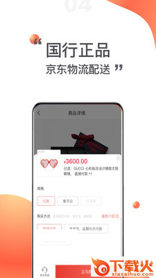 51任性购截图1
