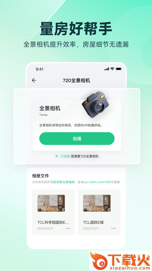 图满意app截图1