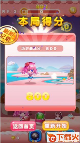 libcocos2dx(爱上泡泡龙红包版)截图1