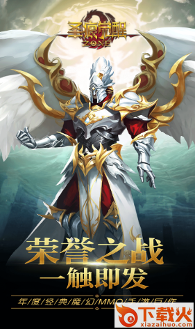 圣痕觉醒手游果盘版 v11.0 安卓版截图2