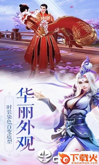 混沌丹神截图2