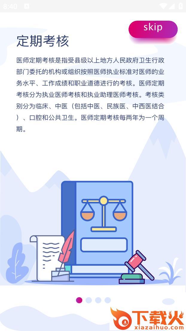 定考服务截图1