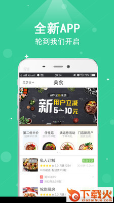 轮到专送截图1