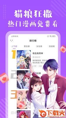 多看免费漫画截图3