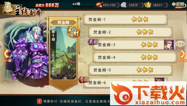 猛将英杰传截图3