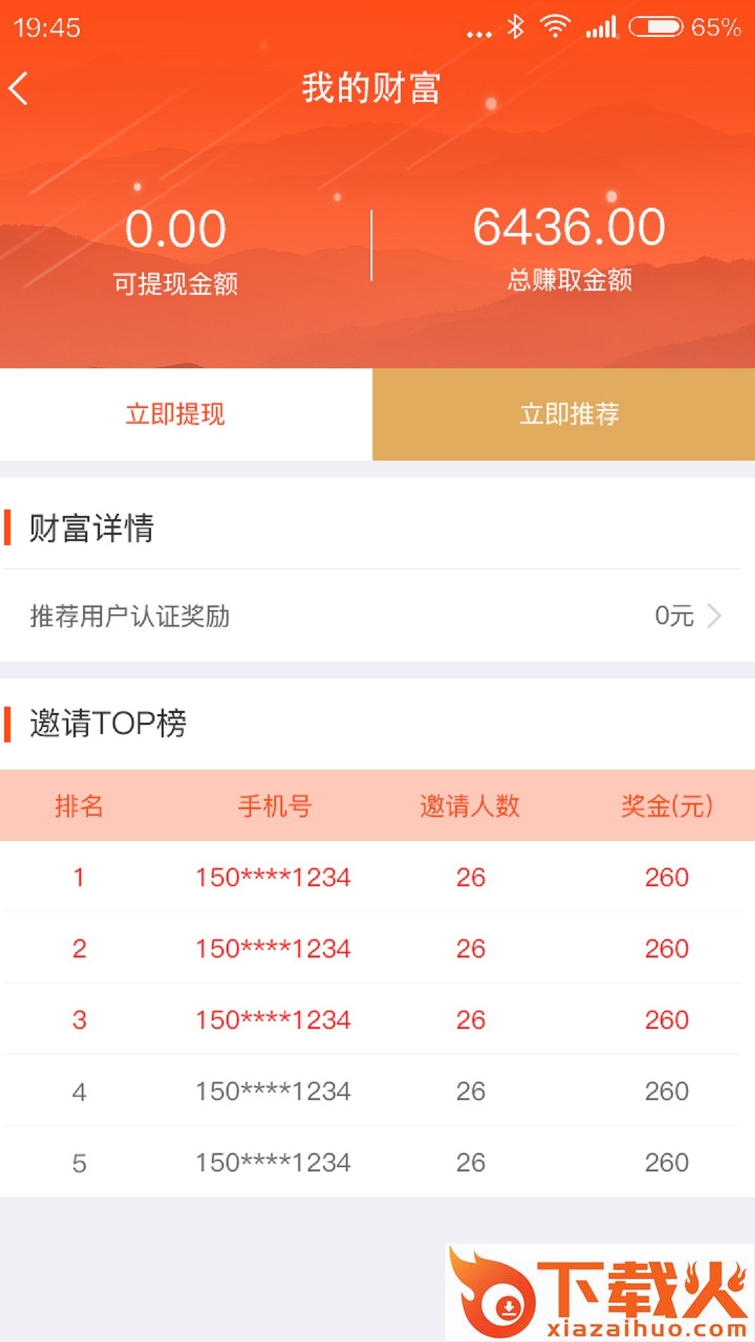 叮咚商城截图2