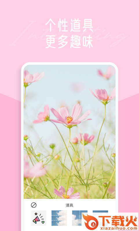 一拍截图2
