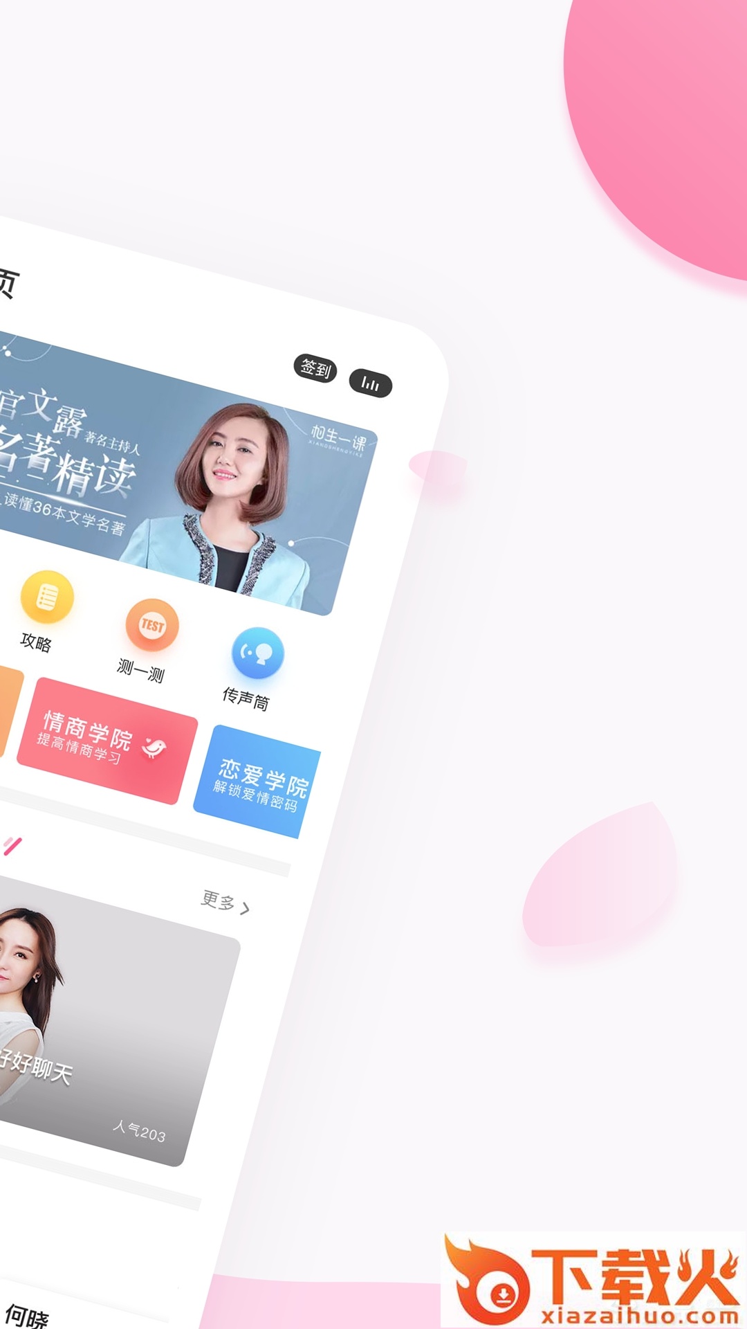 尔闻app截图1