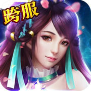 三生仙缘ios版-三生仙缘苹果版(暂未上线)v1.0 官网iphone版