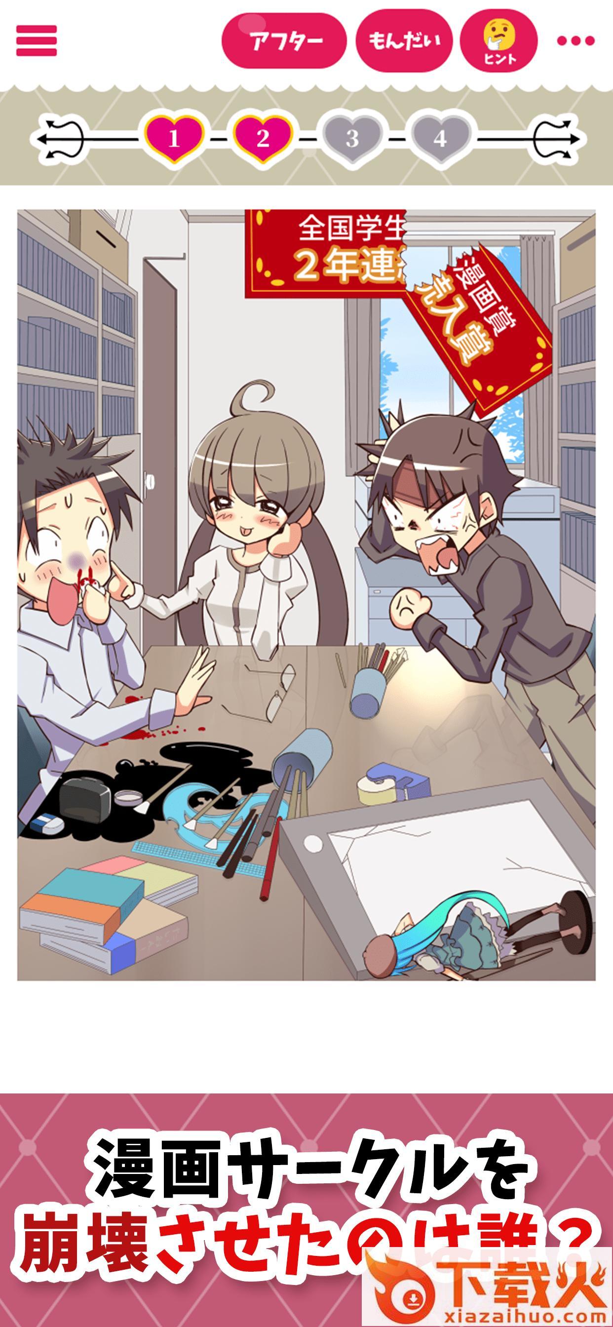 恶魔女孩��魔なおにゃのこ截图2