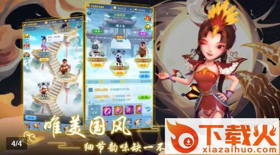 一起来推塔内购版 v1.0.0 最新版截图1