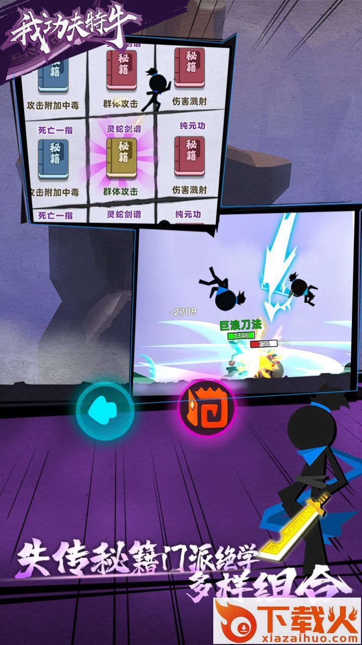 Stick Fight(我女儿特牛)截图1