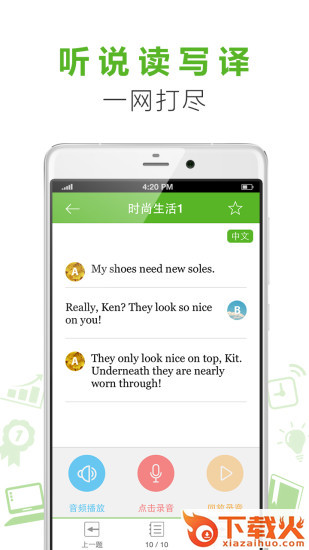 新东方掌学app截图2
