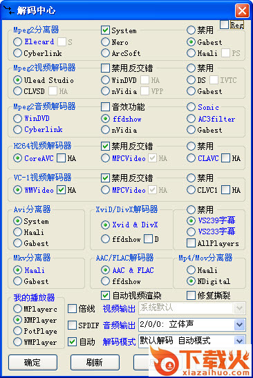 终极解码2017春节版下载