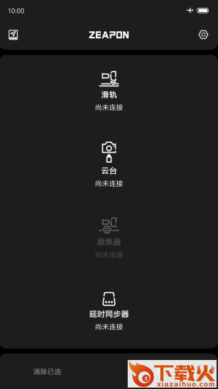 Zeapon Lab APP截图1