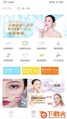 汇美商城app v1.2.6 安卓版截图1