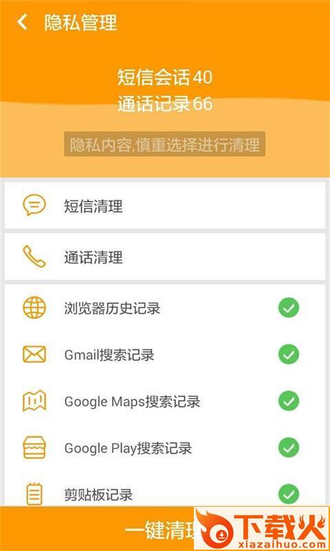 安卓应用管理截图1