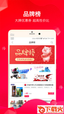 甜豆优选截图3