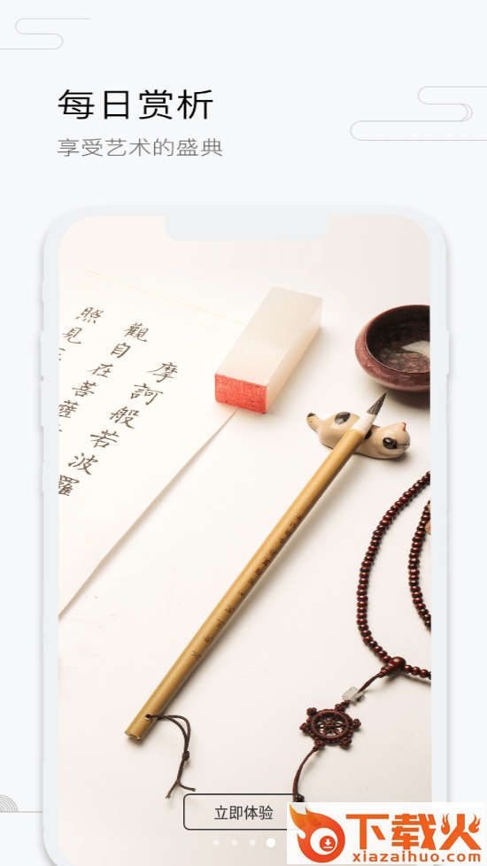 中国工艺美术协会app截图2