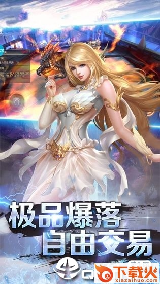 无尽之巅截图1