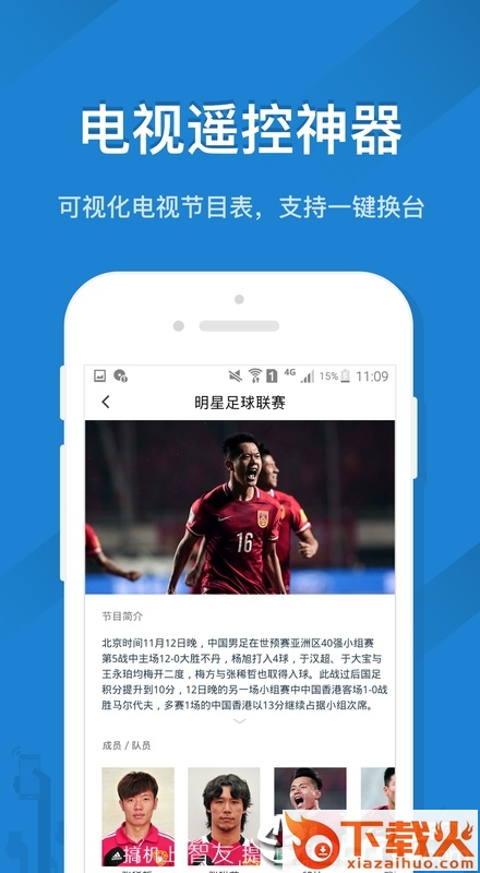 遥控精灵谷歌市场版截图1