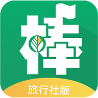 棒导游旅行社app下载-棒导游旅行社v2.3.7 安卓版