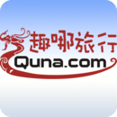 趣哪旅行官方版-趣哪旅行appv5.4.3 安卓版