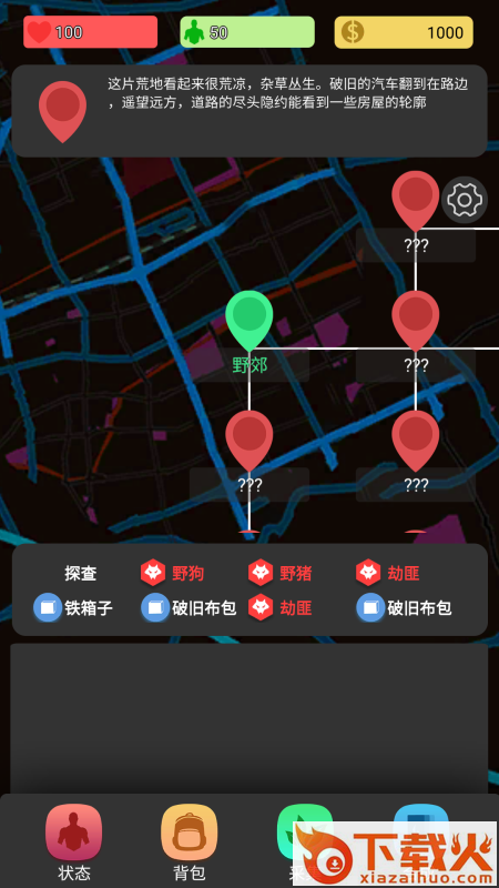 巨人狂战士 v1.0.1 安卓版截图2