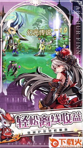 神曲世界 v1.0 安卓版截图1