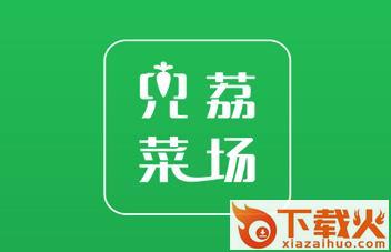 兜荔菜场截图3