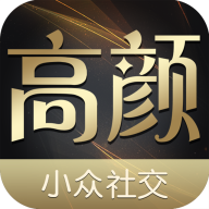 高颜 v1.8.1 安卓版 高颜 v1.8.1 安卓版