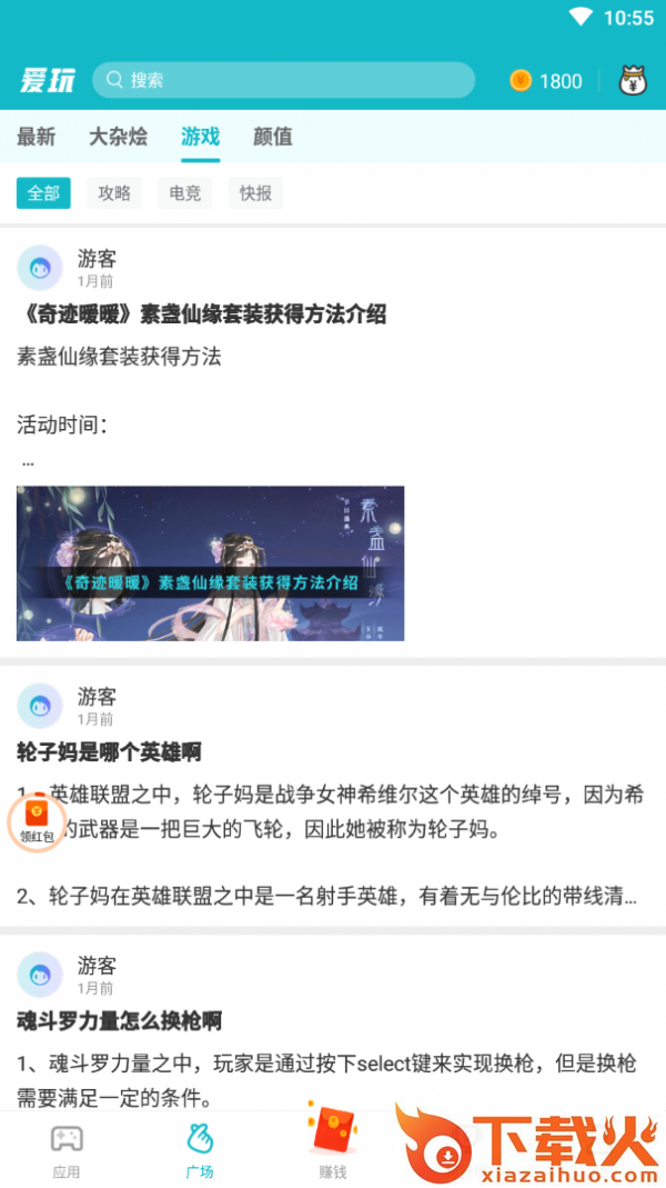 酷爱玩app v1.0.0 赚钱版截图2