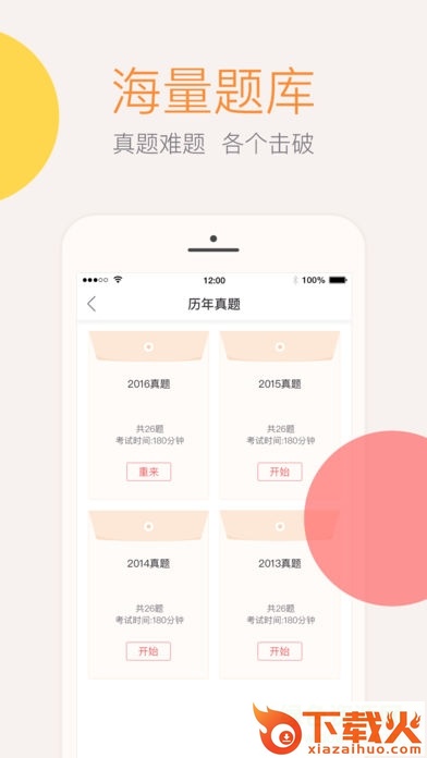 会计云课堂客户端 v2.8.4 官方pc版 截图1