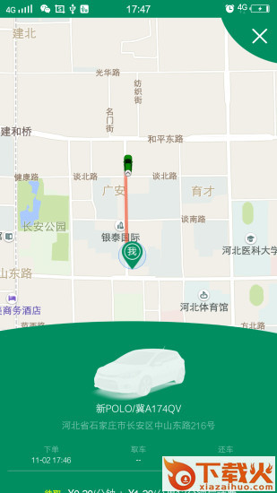 天天共享app截图1