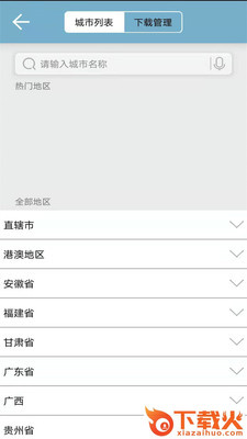 相机镜像导航截图2