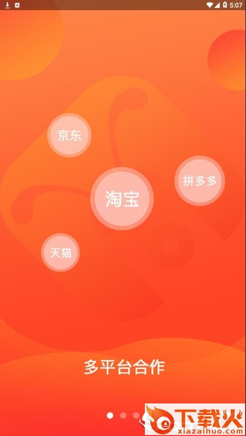 蚂蚁微淘app截图1