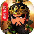 吞食三国手游 v1.2.5 安卓版
