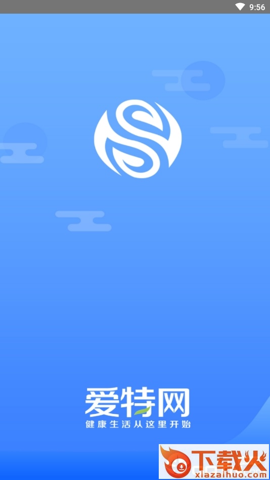 爱特网购物截图2