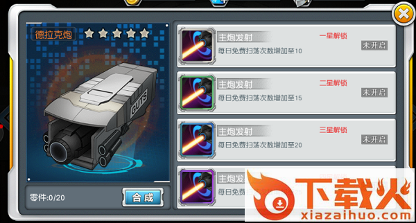 奥特曼英雄归来测试版截图3