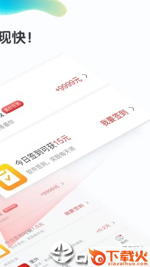 掌赚宝截图2