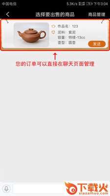 问壶藏家截图2