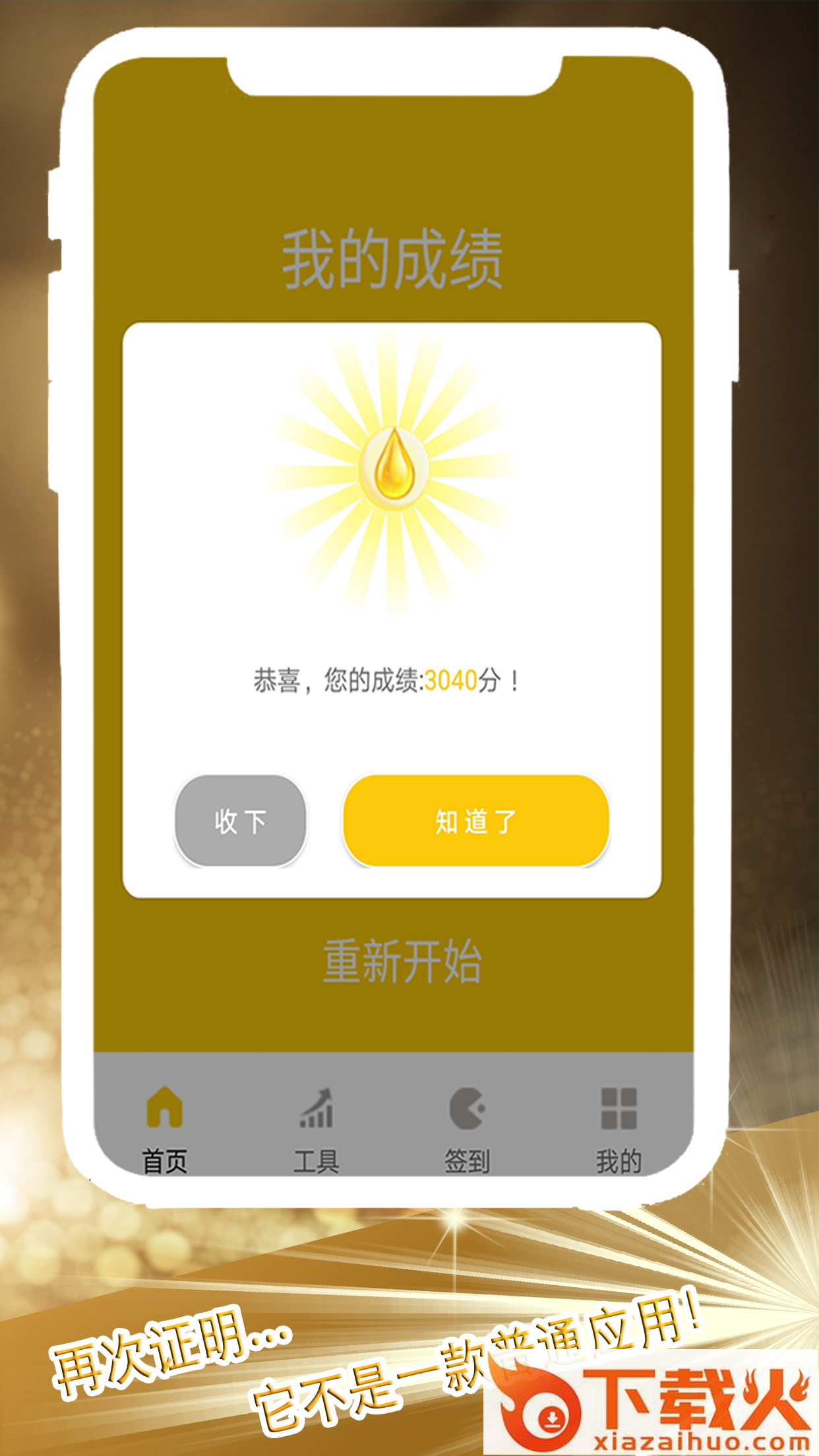 赚越多截图2