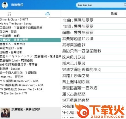 当当音乐下载