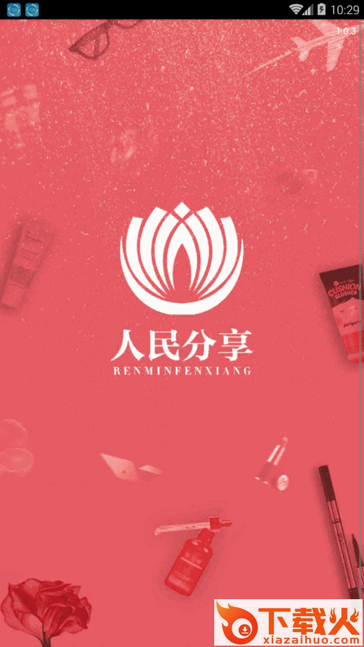 人民分享app截图1