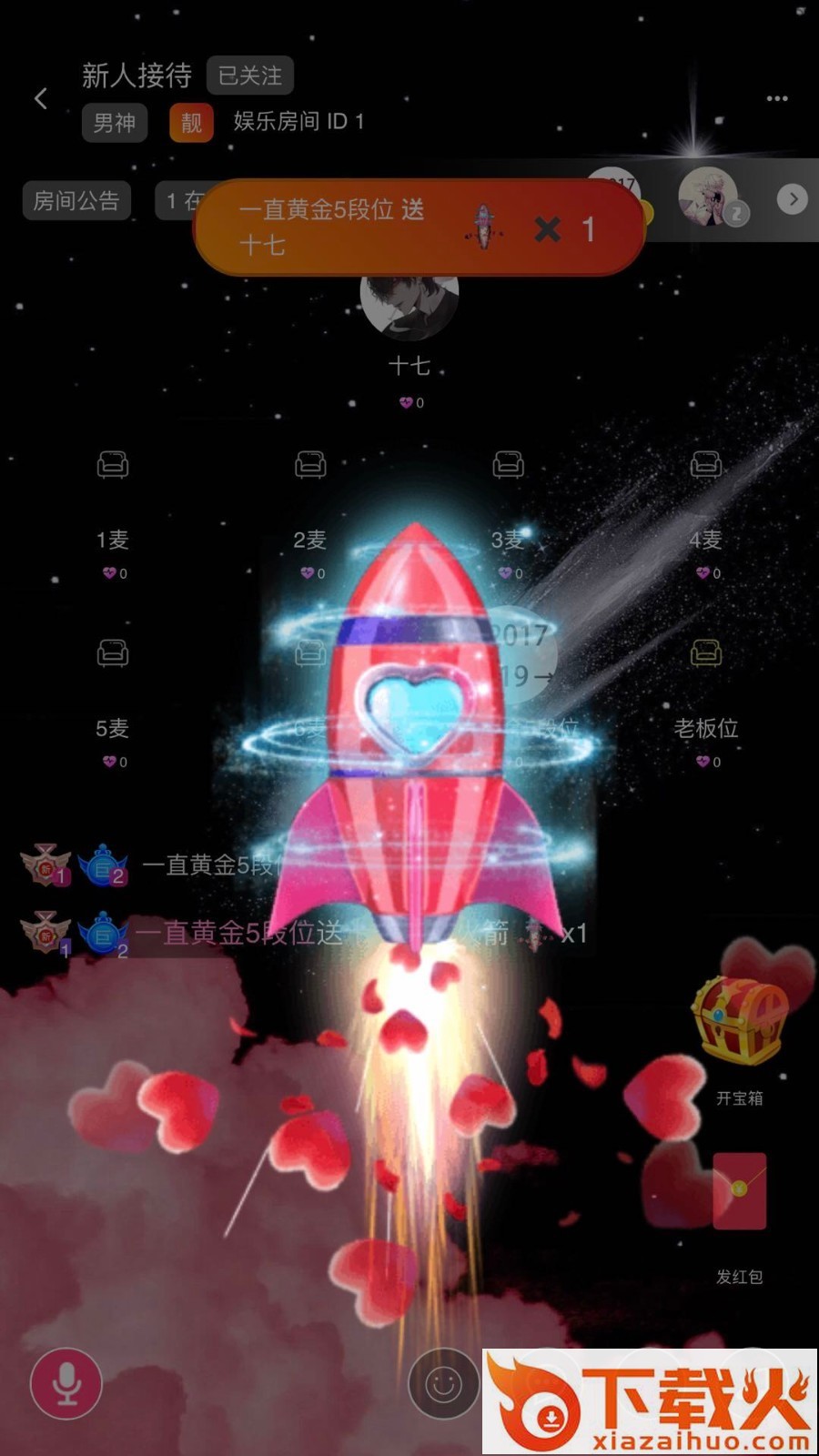 幻幻星球截图1