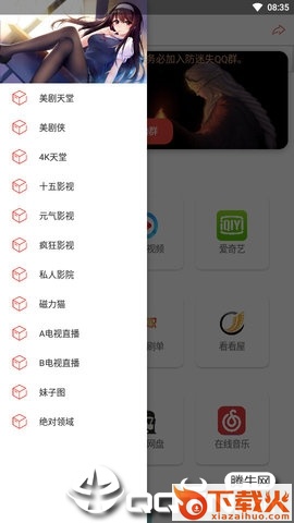 超级box截图2